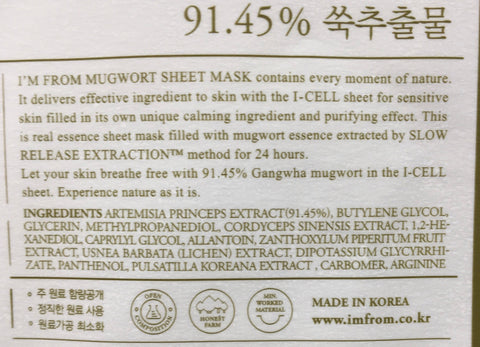 [I'm From] Mugwort Sheet Mask